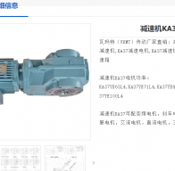 KA37-Y0.37-4P-72.54-M1-0°-B減速電機(jī)型號(hào)解析