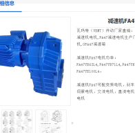 FA47BDRN80MK4BE1HR/TF減速機(jī)型號(hào)解析