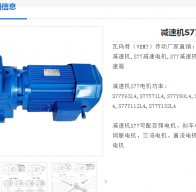 S77-Y80K4-8P-225.26-M5-0-A減速電機(jī)型號詳解