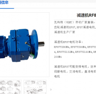 減速電機(jī)GRF87-15.42-YB5.5-4P型號解析