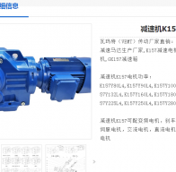 GK157-46.79-YEJ55KW-4P減速電機(jī)型號解析