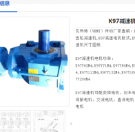 K97-96.8-YEJ4KW-6P-M4-A-0減速電機(jī)型號解析