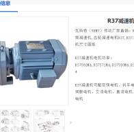 減速電機R37DRN80MK4/0.55KW/NA152/9.47/M1/180型號