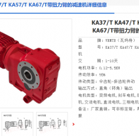 KA37T DRN80MK4/BE1HR減速電機型號解析