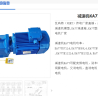 KA77-Y112M4-51.18-M5-B減速電機(jī)型號解析