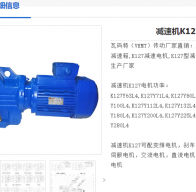 K127-81.98-Y30KW-4P-M4-0減速電機型號解析