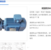 SA57-71.75-YVP0.75KW-M1-T減速電機型號詳解