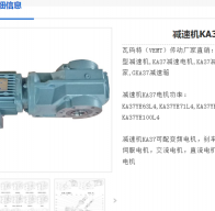 KA37-49.79-YEJ0.37-4P-M1-90減速電機型號解析