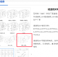 K97AD5/P DRN160M4/BE20HR/TH/EK8S減速電機(jī)型號(hào)解析