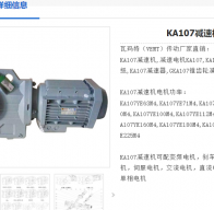 KA107-57.17-7.5KW-4P-M2-0°減速電機型號解析