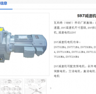 S97-43.15-Y11-4P-B減速電機型號詳解