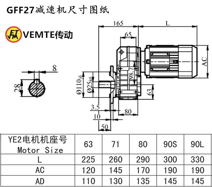 GFF27減速機(jī)尺寸圖紙.png