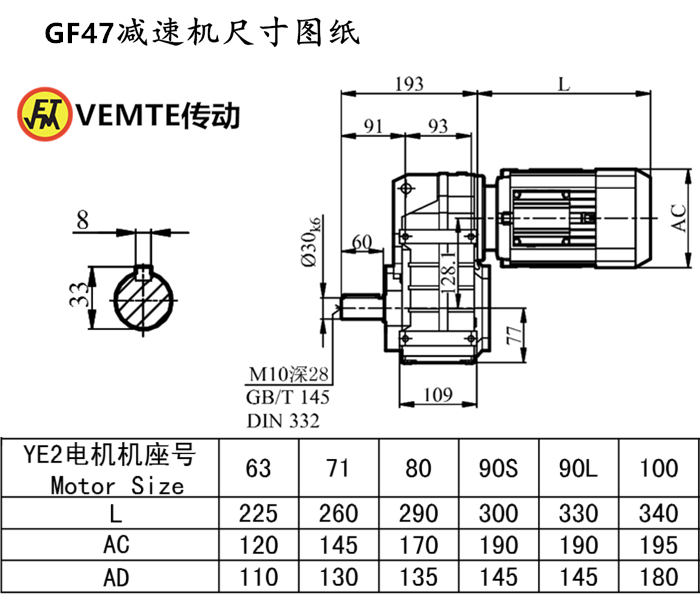 F47減速機(jī)尺寸圖紙.png