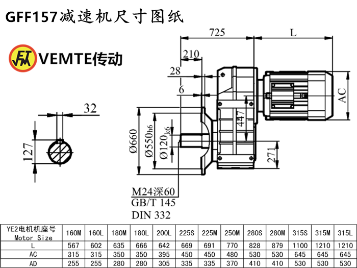 FF157減速機(jī)尺寸圖紙.png