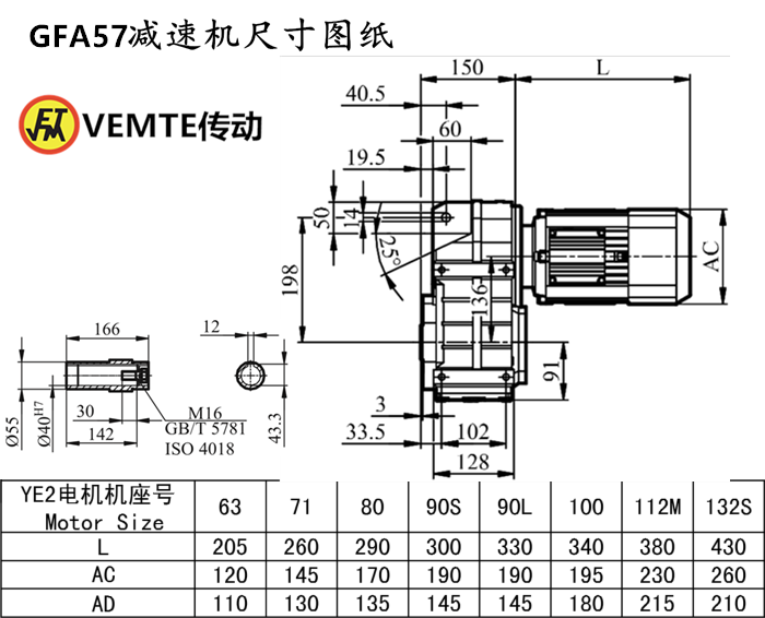 FA57減速機(jī)尺寸圖紙.png