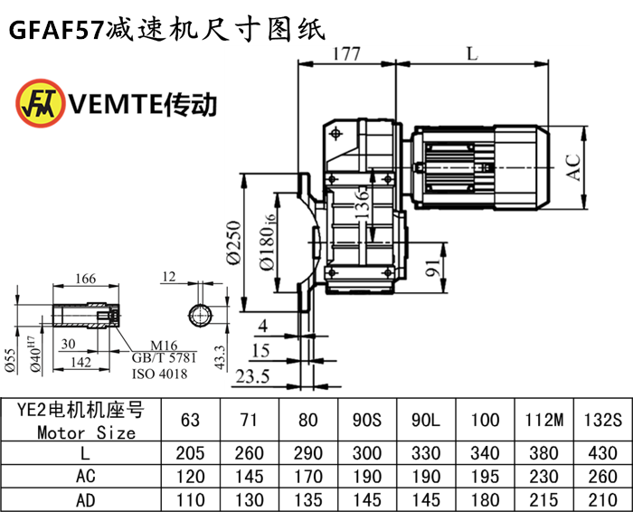 FAF57減速機尺寸圖紙.png