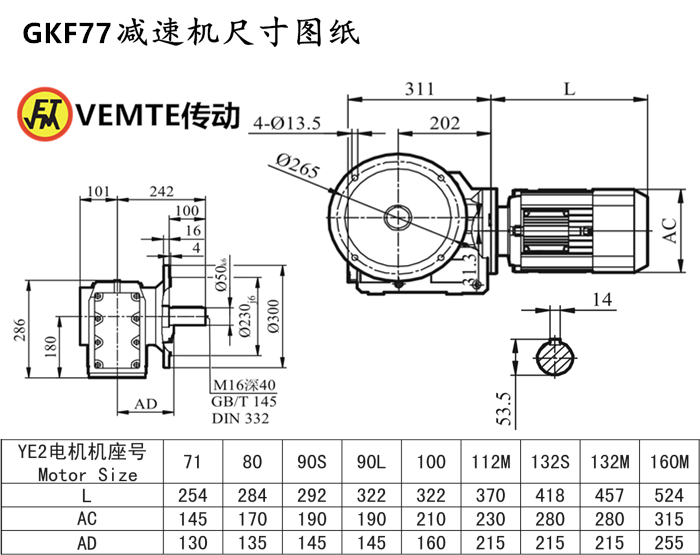 KF77減速機(jī)尺寸圖紙.png