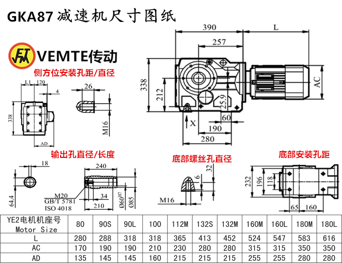 KA87減速機(jī)尺寸圖紙.png