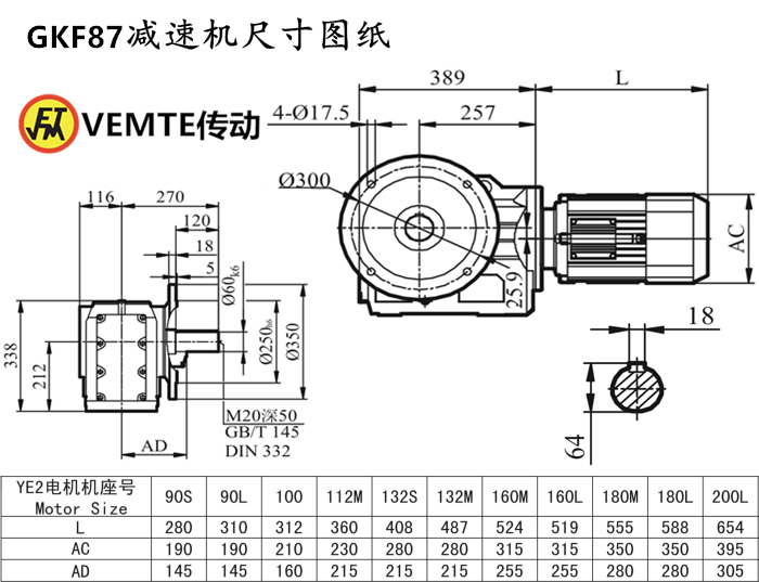 KF87減速機(jī)尺寸圖紙.png