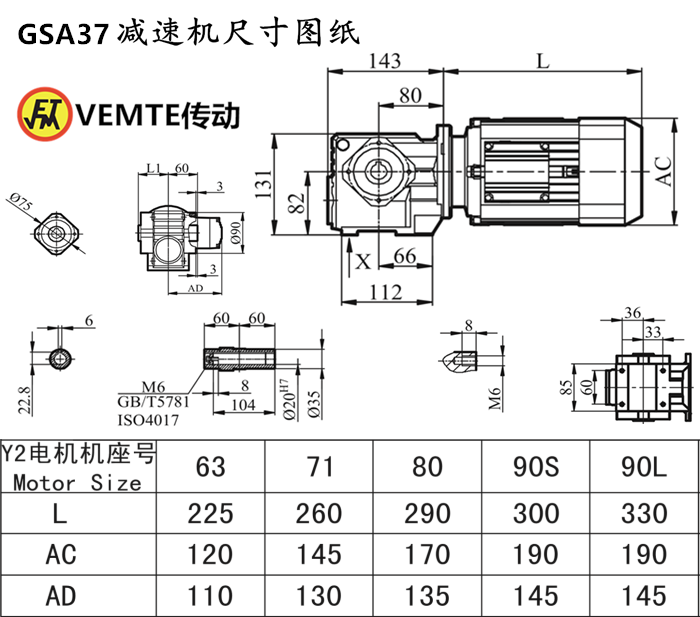 SA37減速機尺寸圖紙.png