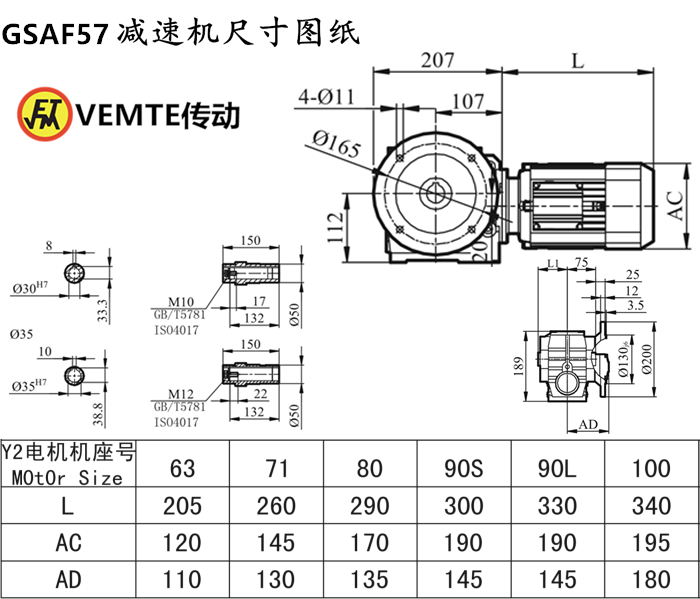 SAF57減速機尺寸圖紙.png