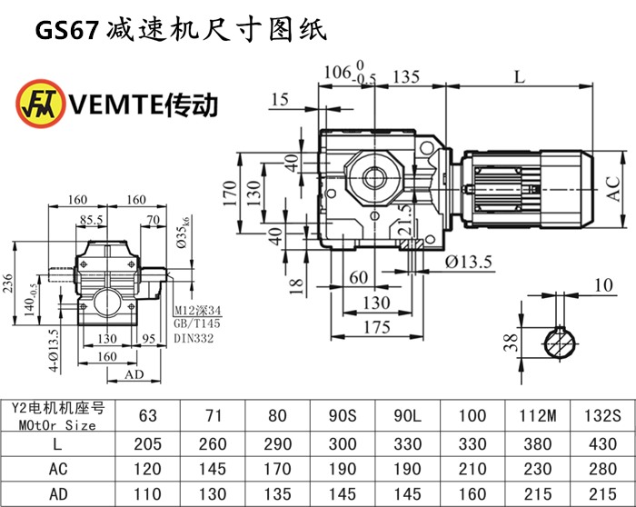 S67減速機尺寸圖紙.png