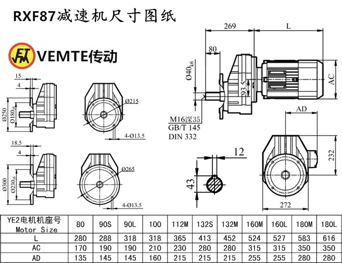 RXF87減速機尺寸圖紙.png