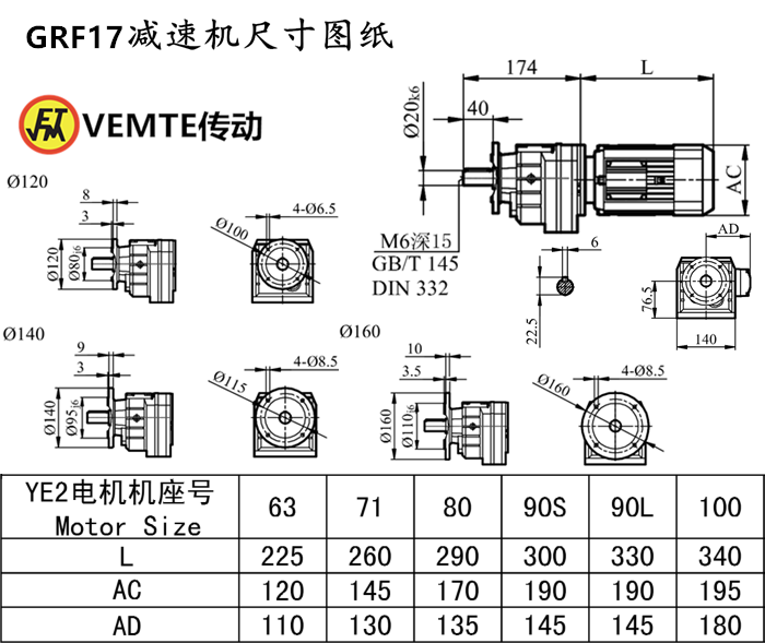 RF17減速機尺寸圖紙.png