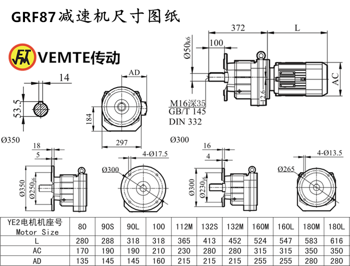 RF87減速機尺寸圖紙.png