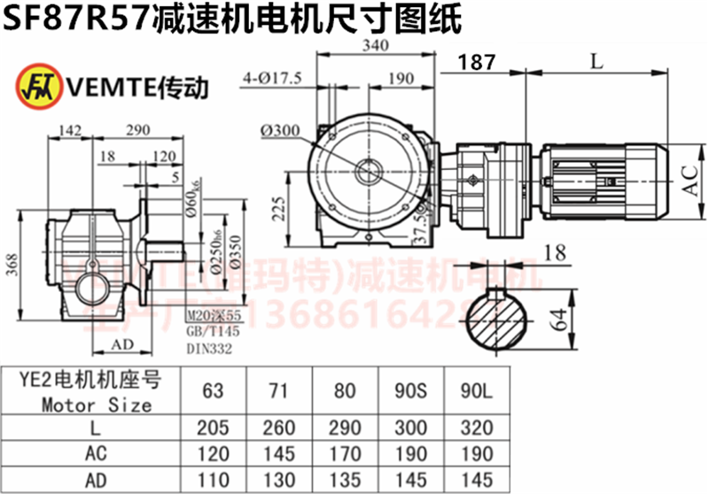 SF87R57減速機(jī)電機(jī)尺寸圖紙.png