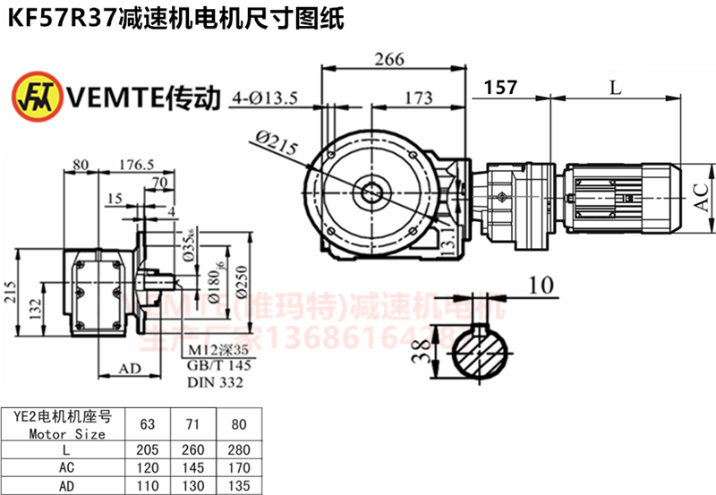 KF57R37減速機(jī)電機(jī)尺寸圖紙.png