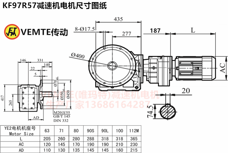 KF97R57減速機電機尺寸圖紙.png