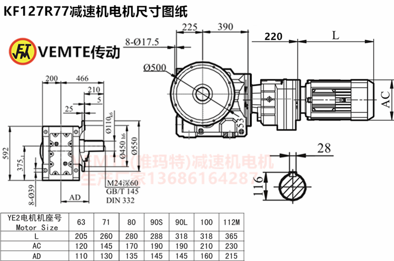 KF127R77減速機(jī)電機(jī)尺寸圖紙.png