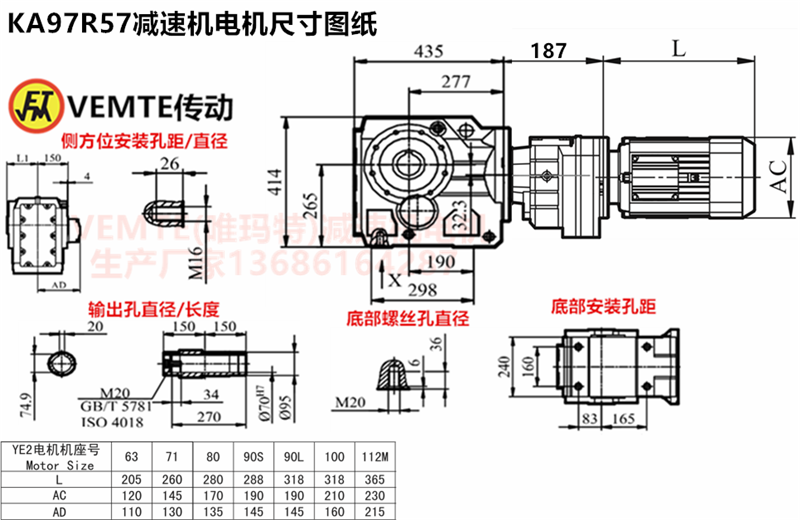 KA97R57減速機電機尺寸圖紙.png