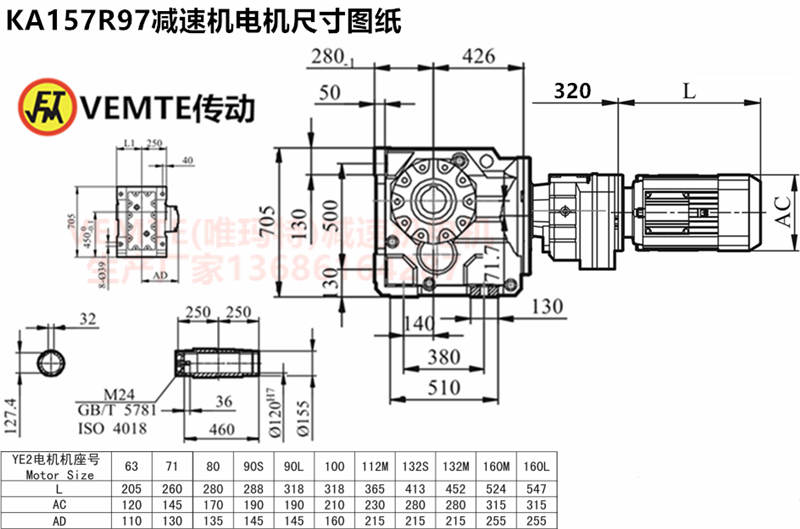 KA157R97減速機(jī)電機(jī)尺寸圖紙.png