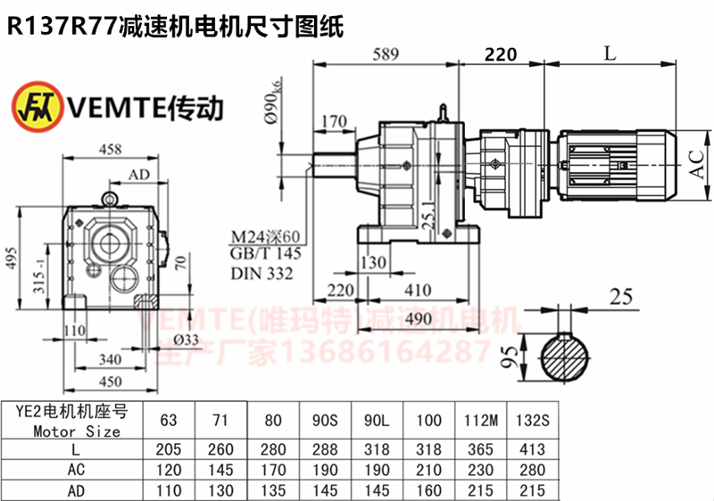 R137R77減速機電機尺寸圖紙.png