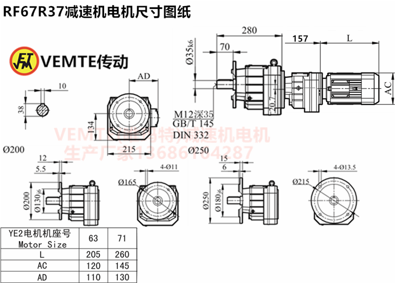 RF67R37減速機(jī)電機(jī)尺寸圖紙.png