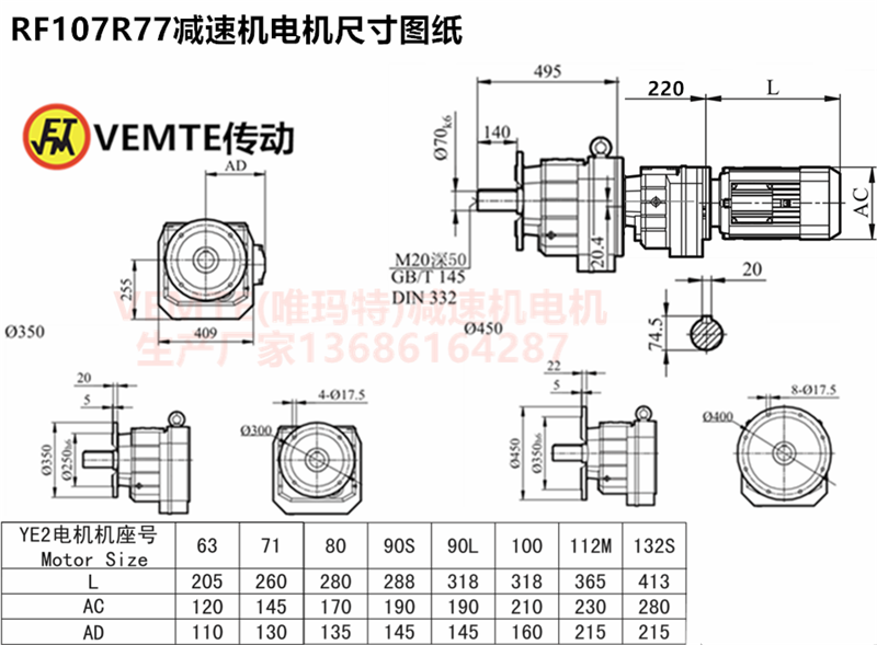 RF107R77減速機(jī)電機(jī)尺寸圖紙.png