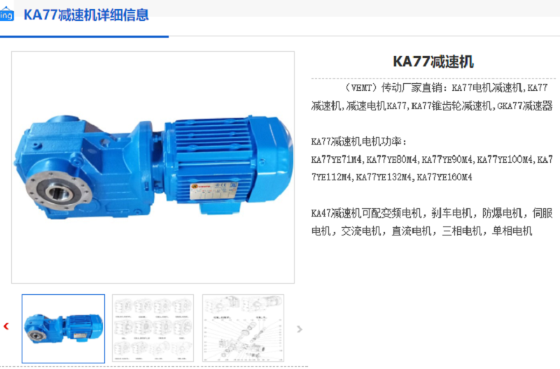 KA77-51.18-Y100L1-4-2.2KW-M1-270°減速機.png