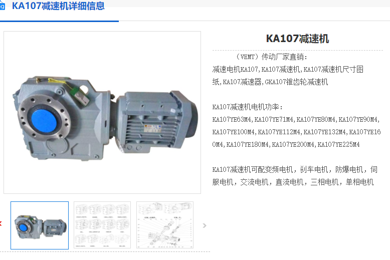 KA..B107-82.61-AM132-M4減速機.png