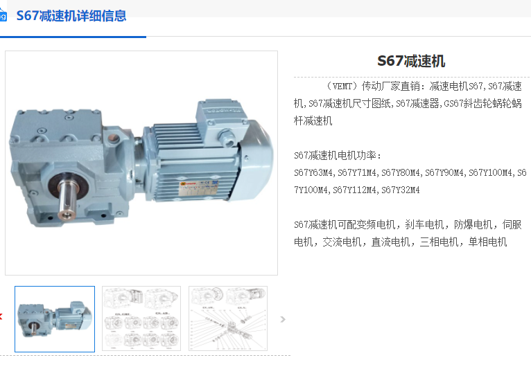 S67-54-YEJ90L-4-1.5KW-M1-A-180° 減速機.png