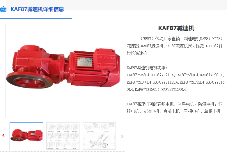 KAF87-YBVP132S-4-56.64-M5減速機.png