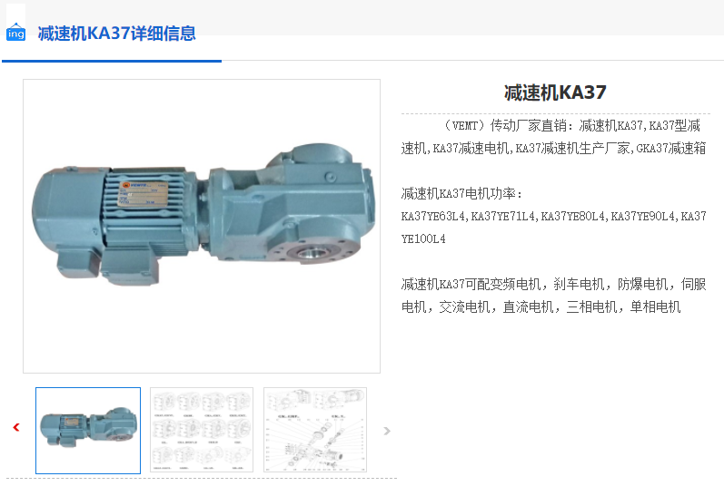 KA37-20.19-YVP0.55KW-M2-T減速機(jī).png