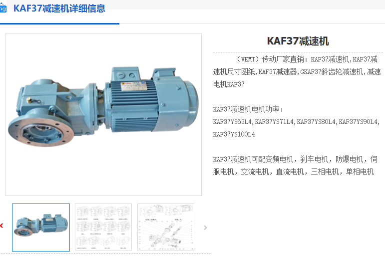 KAF37-106.37-YB-63M1-4-0.12KW-B-M4-0°減速機(jī).png