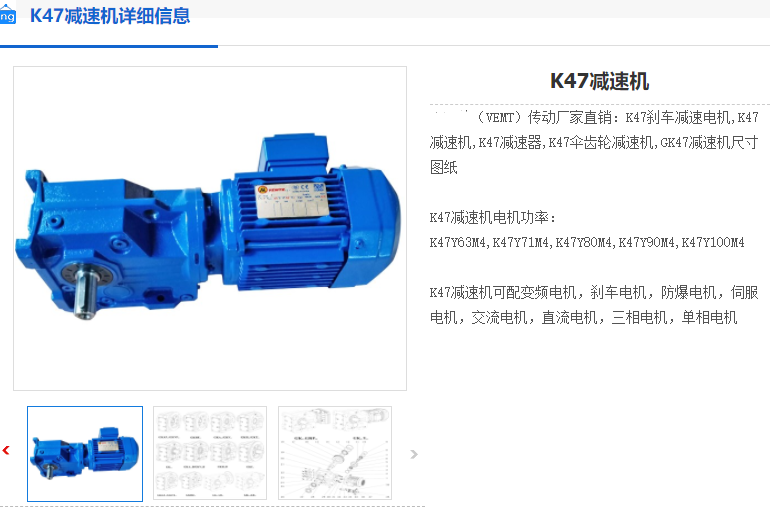 K47-131.87-YS7114-0.25KW-M1-0°-A減速機.png