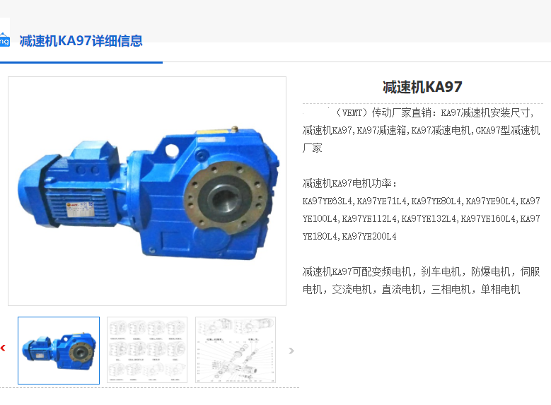 KA97-123.93-YEJ132S-4-5.5KW-M1-90°減速機(jī).png