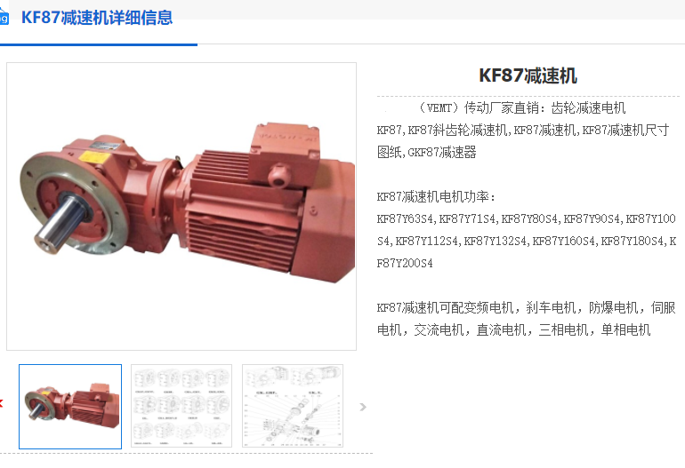 KF87-102.71-AM112M4-ZA-FA-M5減速機(jī).png