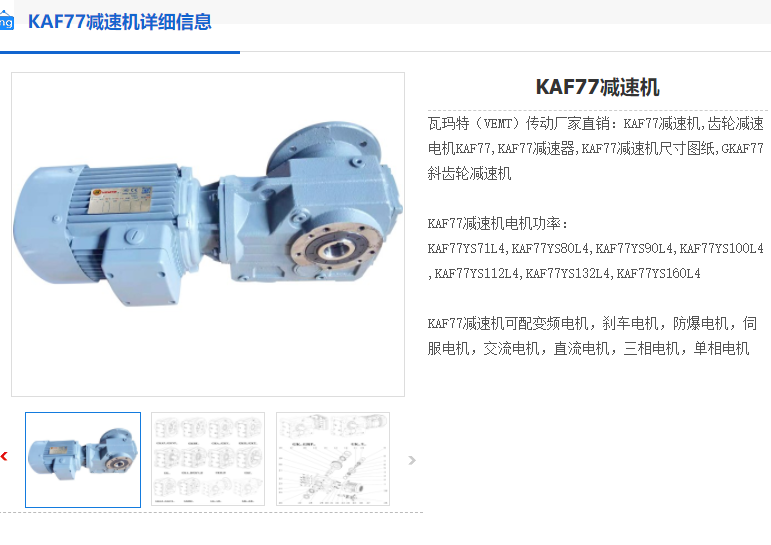 KAF77-40.04-YS112M-4-M5-B/A減速機(jī).png