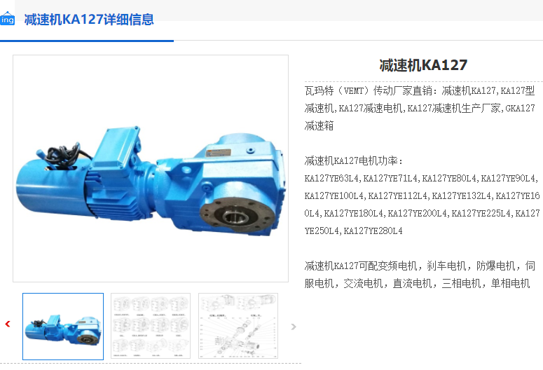 KA127-110.18-Y7.5KW-M1-0°減速機(jī).png