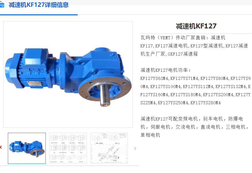 KF127-21-AM160-M5-11KW減速機.png